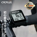 CYCPLUS CYCPLUS G1 GPS サイクルコンピュータ
