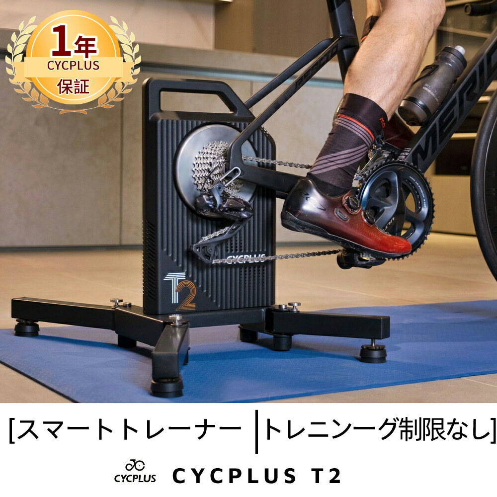 CYCPLUS スマートトレーナー T2 zwift対応 BLDC-MOTOR 自動発電 静音 移動便利 転車ダイレクトドライブ..