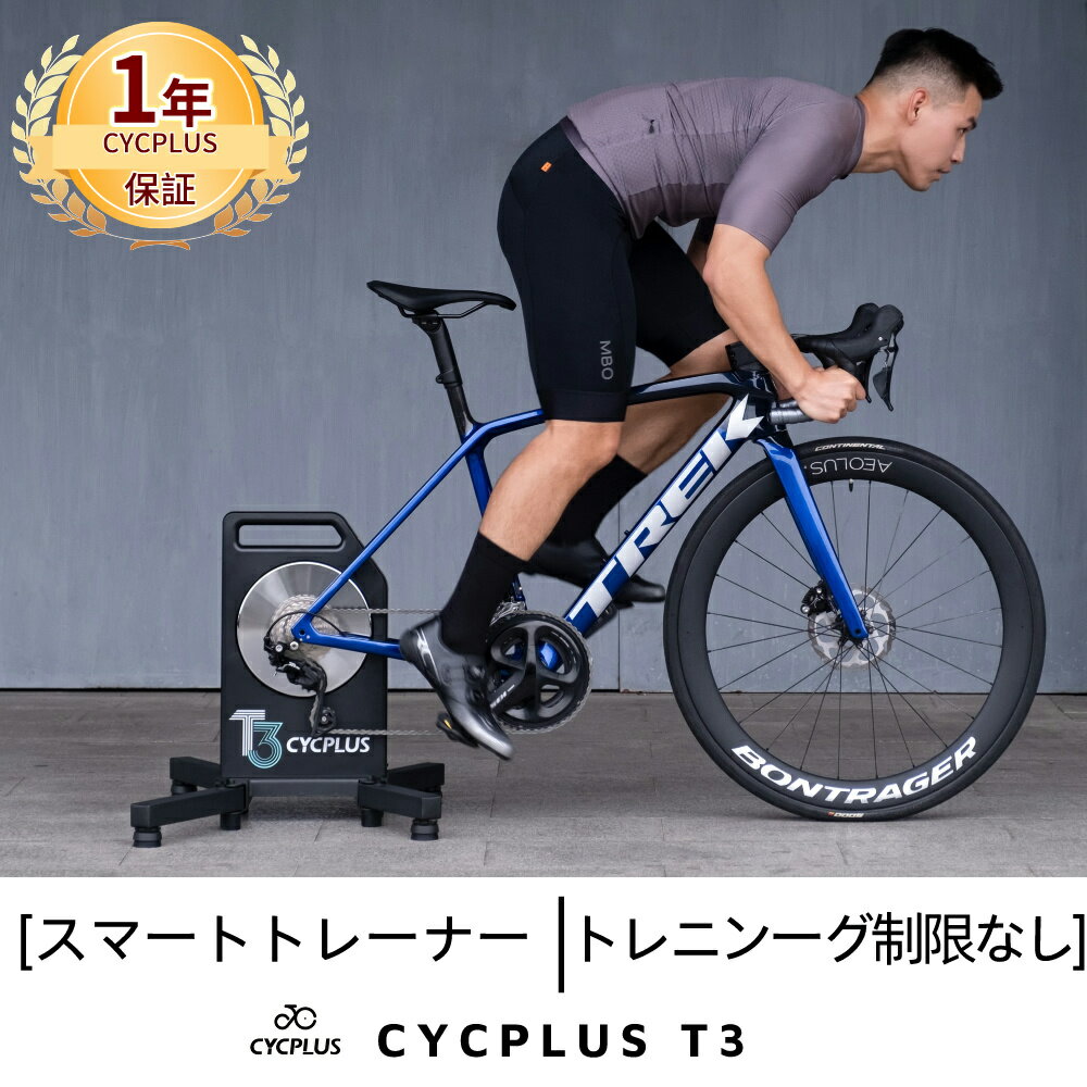 CYCPLUS 最新式スマートトレーナー T3 zwift対応 BLDC-MOTOR 自動発電 静音 移動便利 転車ダイレクトドライブ 内蔵パワーメーター 室内 自転車 ブラック T3