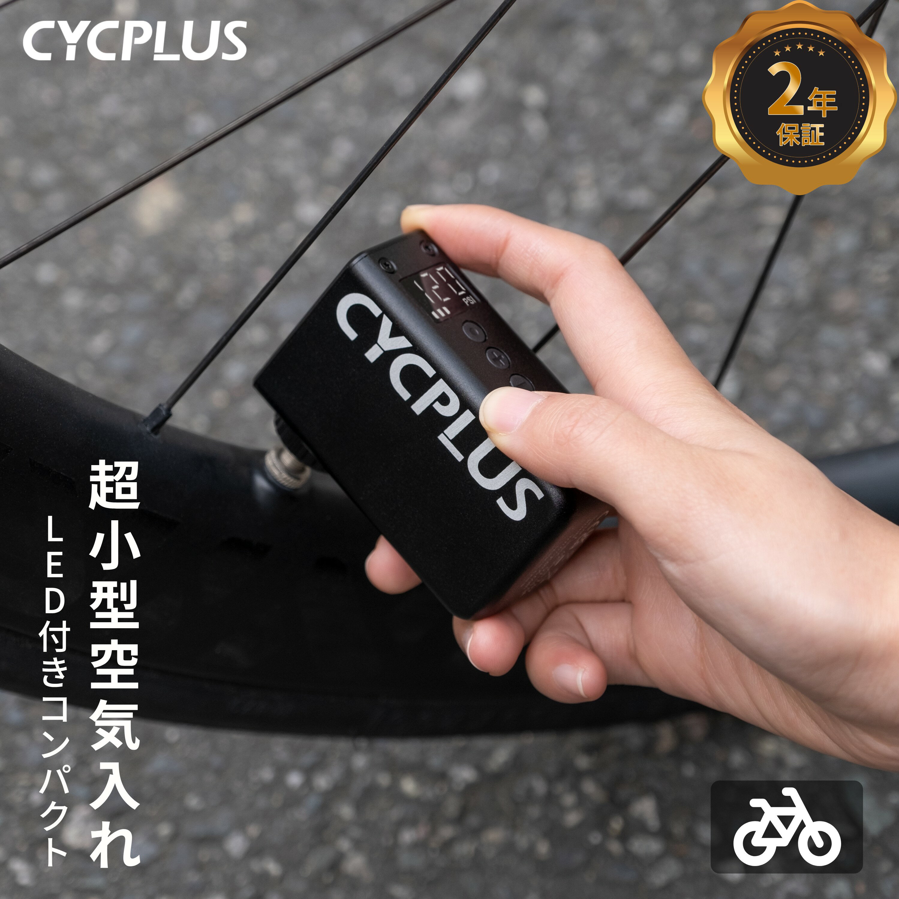AS2PRO 空気入れ 自転車 電動 超小型空気入れ 自転車 電動 電動空気入れ コンパクト リアル気圧表示 LED付き 空気いれ 仏式 米式 英式ノズル対応 携帯空気入れ エアー空気いれ 超小型 ミニ 過熱保護 自動停止 充電式