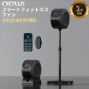 \在庫処分セール★限定15%OFFクーポン/スマートフィットネス フアン、BLDCモーター搭載、5段階スピード、リモコン&アプリ対応、静音Bluetooth/A...