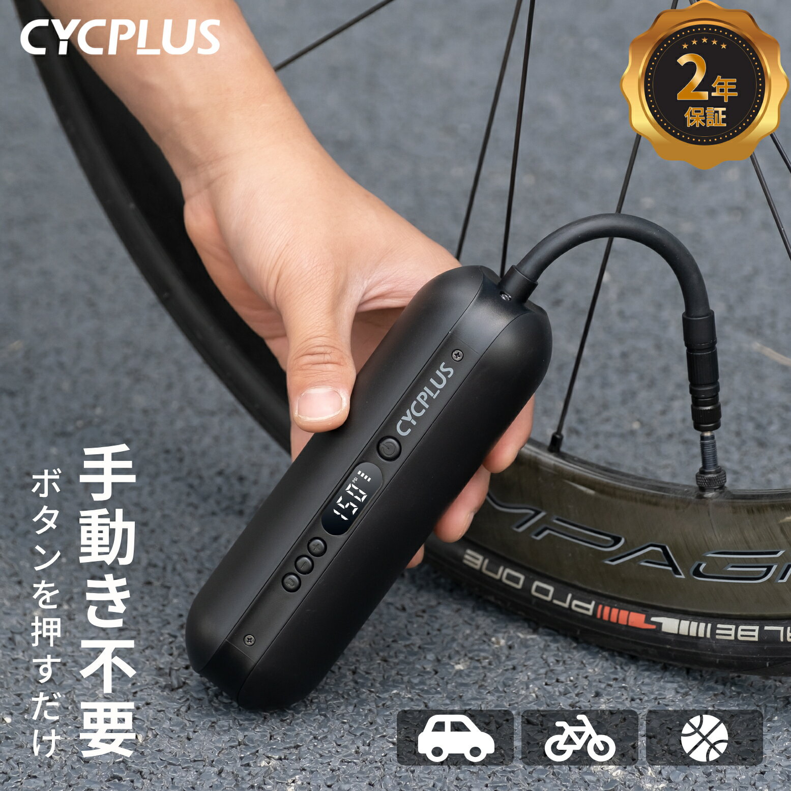 A2PRO 空気入れ 自転車 電動 タイヤ 空気入れ 電動 自動車 自転車用 電動空気入れ 自転車空気いれ 自宅 コンパクト LEDライト搭載 ノズル対応 エアーポンプ 過熱保護 ロードバイク クロスバイク 充電 自動停止