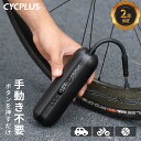 \在庫処分セール★限定15%OFFクーポン/A2PRO 空気入れ 自転車 電動 タイヤ 空気入れ 電動 自動車 自転車用 電動空気入れ 自転車空気いれ 自宅 コ...