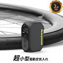 \SS限定★20%OFF+P2倍バック!/空気入れ 自転車 電動 超小型空気入れ 自転車 電動 電動空気入れ コンパクト リアル気圧表示 LED付き 電動ポンプ 携帯ポンプ 電動空気入れ 空気いれ ノズル対応 携帯空気入れ エアー空気いれ 超小型 ミニ 過熱保護 自動停止 AS210PRO