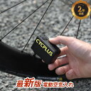 \SS限定★23%OFF+P2倍バック!/AS2ULTRA 空気入れ 自転車 電動 超小型空気入れ 自転車 電動 電動空気入れ コンパクト リアル気圧表示 LED付き 空気いれ 仏式 米式 英式ノズル対応 携帯空気入れ エアー空気いれ 超小型 ミニ 過熱保護 自動停止 充電式