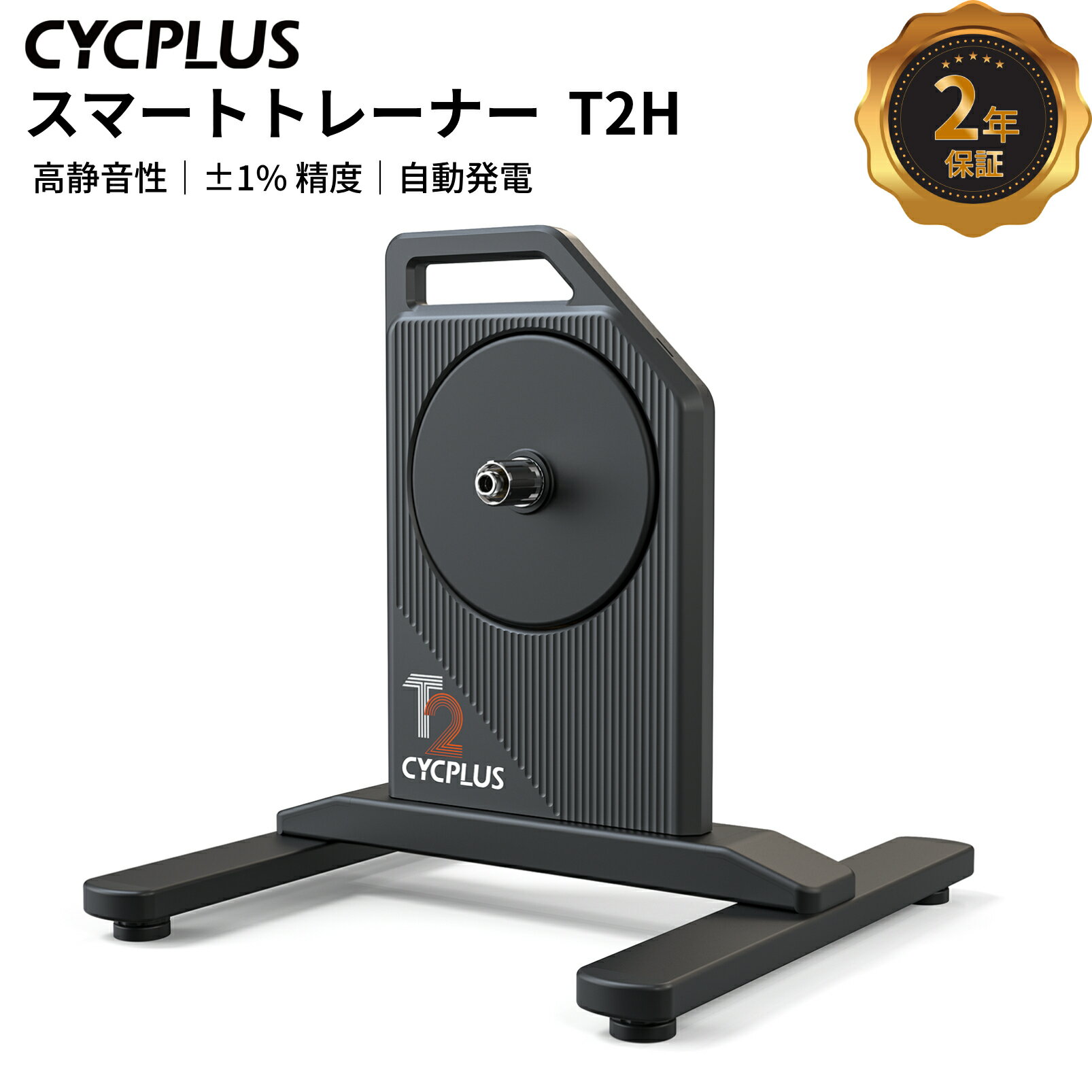 スマートトレーナー 室内トレーニング T2H zwift対応 BLDC-MOTOR 自動発電 移動便...