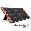 ジャックリ Jackery SolarSaga100 ソーラーパネル 100W SPL101 1台 キャンプ 防災グッズ 充電