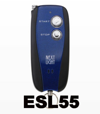 エンジンスターター　ネクストライト　ESL55 本体のみ　アンサーバック