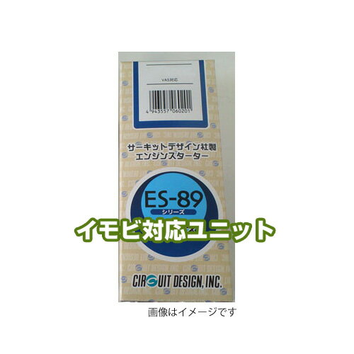 トヨタ用イモビ対応ユニット この製品のイモビ対応ユニットをお取り付けいただく場合、イモビ対応ユニットの登録作業を行う必要があります。 この製品の登録作業はエンジンスターター、イモビ対応ユニットをお取り付けいただいた後、イグニッションキーを使用して登録を行います。 車種別ハーネスはこちらです。 ■VT123L ■VT127B 品はメール便発送出来ないサイズとなっております。 必ず宅配便及び西濃運輸を選択して下さい。 (詳しくはお買い物ガイドをご覧下さい。)■こちらの商品、単品でのご注文の場合『ネコポス発送』が可能です。 　　送料全国一律　200円 お手続きの際、配送方法で「ネコポス発送可能」を選択して下さい。 【ご利用上のご注意】(必ずお読み下さい） ・箱やケースに入っている商品に関しましては、箱(ケース)からお出ししての発送となります。 ・ネコポス発送以外の商品および、同梱発送の場合は通常通り宅配便での発送となります。 ・1商品のみの対応とさせて頂きます。 ・代引きでの配送はできません。 ・配送日数は約2日前後かかります。