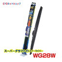 WG28W PIAA スーパーグラファイトスノーワイパー 285mm 2