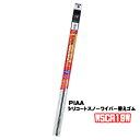 WSCR19W 替えゴム PIAA 撥水 スノーワイパーシリコート 190mm 15A