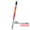 WSCR28VW PIAA 撥水 スノーワイパー 替えゴム シリコート 285mm 2A
