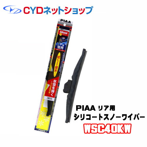 WSC40KW��PIAA�����塡���Ρ��磻�ѡ������ꥳ���ȡ�400mm��5K���ꥢ��