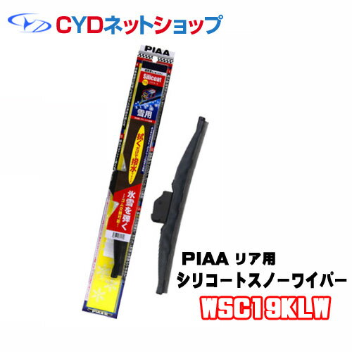 WSC19KLW��PIAA�����塡���Ρ��磻�ѡ������ꥳ���ȡ�190mm��15KL���ꥢ��