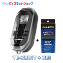 カーメイト エンジンスターター 本体 ハーネス セット TE-X501T XE1