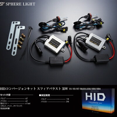 SHDBG0601 HID����С�����󥭥å� ���ե����Х饹�� 35W HB4 Hi/Lo ��졼�쥹 12V�� 6000K
