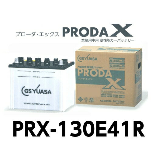 楽天市場】バッテリー 130e41r ユアサの通販 楽天市場】バッテリー 130e41r ユアサの通販