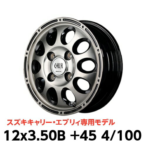 12インチ 4枚セット GAIA X ブラックポリッシュ　アルミホイール　スズキキャリー・エブリィ