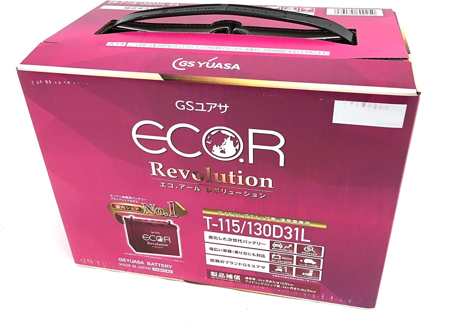 GSユアサ バッテリー エコR レボリューション 標準仕様 ミラ イース DBA-LA300S ER-M-42/55B20L GS YUASA ECO.R Revolution GSユアサ バッテリー エコR レボリューション 標準仕様 ミラ イース DBA-LA300S ER-M-42/55B20L GS YUASA ECO.R Revolution
