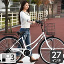 【4/25 2000円クーポン有】自転車 シ