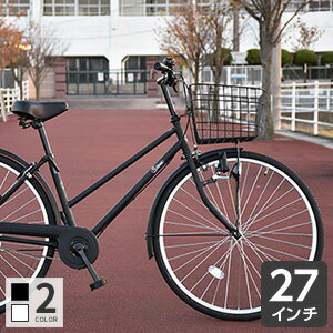 自転車 シティサイクル 27インチ 変速なし ライト付 SIGNE(シグネ) cyma