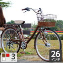 自転車 シティサイクル 26インチ 外装6段変速 オートライト グランディーノ cyma【通常3~5営業日で出荷】