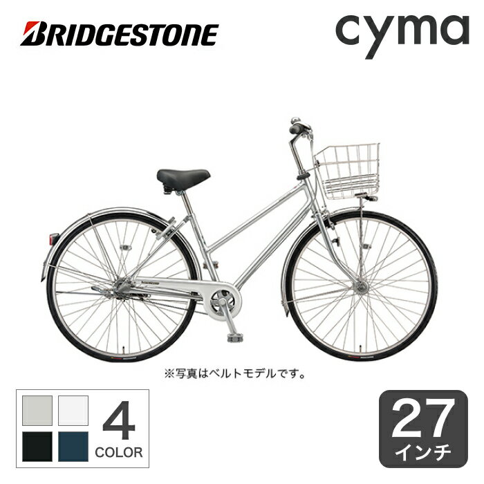 自転車 シティサイクル ブリヂストン(BRIDGESTONE) ロングティーン デラックス S型 27インチ【通常3~5営業日で出荷】