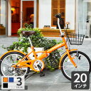 自転車 折りたたみ 20インチ 外装6段変速 カゴ付 cyma compact ライト付【通常3~5営業日で出荷】