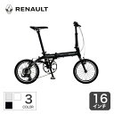 【5/1-6 クーポン有】折りたたみ自転車 16インチ RENAULT PLATINUM LIGHT8 ルノー 超軽量 10kg以下 アルミフレーム シマノ製7段変速 コンパクト 折畳み式【通常3~5営業日で出荷】