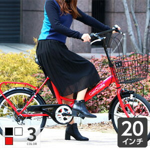 自転車 ミニベロ 20インチ カゴ付 外装6段変速 ComO'rade(コモラード) cyma【通常3~5営業日で出荷】