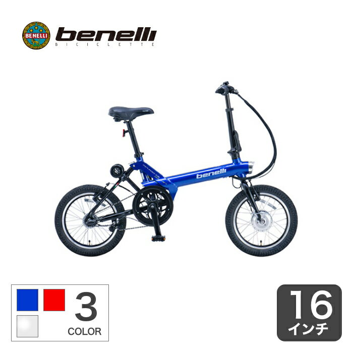 電動自転車 折りたたみ Benelli miniFold16 popular プラス ベネリ ミニフォールド16 ポピュラープラス かっこいい おしゃれ e-bike