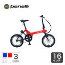 ミニベロ 折りたたみ 自転車 benelli miniFold16 popular ベネリ ミニフォールド16 ポピュラー かっこいい ...