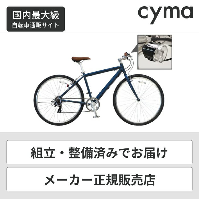 【6/1～6 2000円クーポンあり】自転車 クロスバイク 700C 外装7段変速 Vブレーキ オートライト付きcyma primer 軽量 アルミフレーム【通常3~5営業日で出荷】