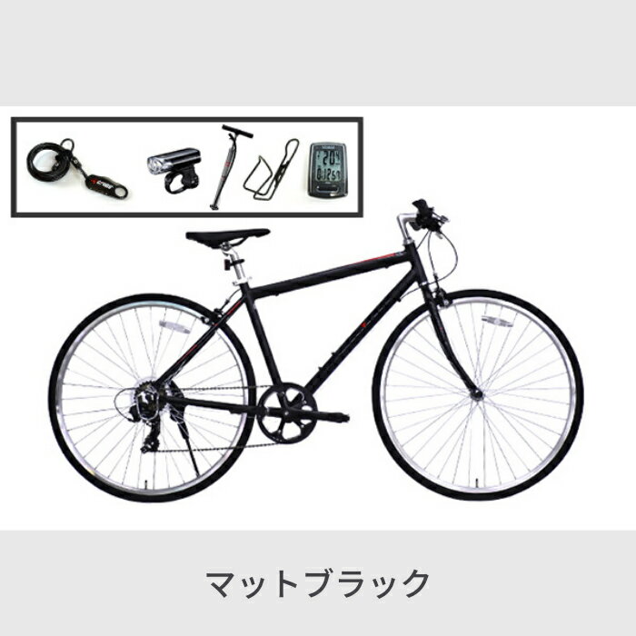 【スーパーSALE5倍】自転車 クロスバイク入門ワイドセット FERIADO(フェリアード) 700c 外装7段変速 アルミフレーム cyma【通常3~5営業日で出荷】