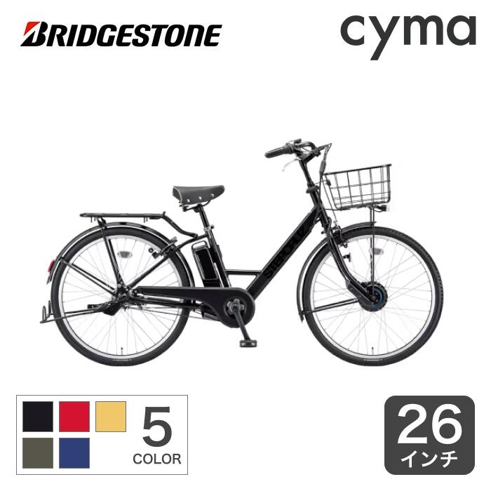 【5/10 2000円クーポン有】電動自転車 BRIDGESTONE(ブリヂストン) ステップクルーズe STEPCRUZ 26インチ 2022年モデル おしゃれ 人気 通勤通学 お買い物 ST6B42 大容量バッテリー カゴ付き 両輪駆動【通常3~5営業日で出荷】