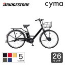 【4/1 2000円クーポン有】電動自転車 BRIDGESTONE(ブリヂストン) ステップクルーズ ...