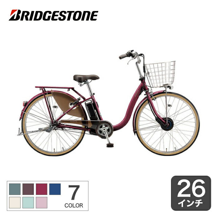 ブリジストンの電動自転車の人気おすすめランキング15選【アシスト付き ...