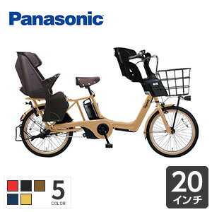 2020年モデル 電動自転車 子供乗せ 3人乗り パナソニック ギュット・アニーズ・DX おしゃれ おすすめ 人気 BE-ELA03