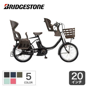 子供乗せ電動自転車 20インチ アシスタC STD 3人乗り ブリヂストン CC0C31 電動アシスト 2021年モデル