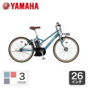 電動自転車 クロスバイク スポーツ e-bike ヤマハ PAS VIENTA5 26インチ おすすめ おしゃれ 人気 通勤通学 pa26fgv0j
