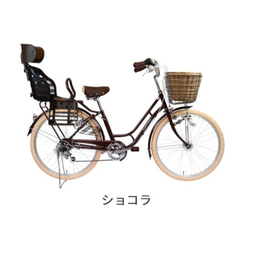 オンライン子供乗せ自転車 ママチャリ26インチ Confiture 自転車通販サイマ Cyma