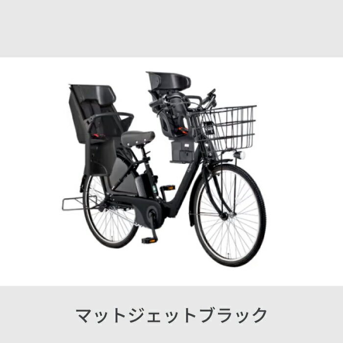 電動自転車 パナソニック(Panasonic) 3人乗り用チャイルドシート付き ギュットアニーズDX 26 2022モデル BE-ELAD633