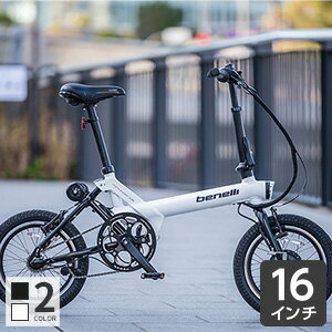 電動自転車 折りたたみ e-bike ベネリ mini Fold 16- 16インチ おすすめ おしゃれ 人気 通勤通学 大容量バ...