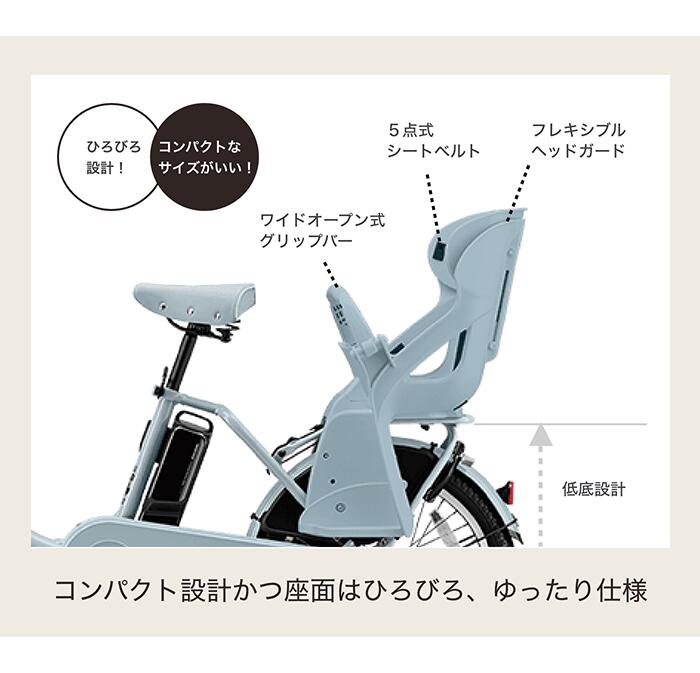 【スーパーSALE7倍】【車体と同時購入で取付工賃0円】ブリヂストンサイクル純正 bikke専用チャイルドシート（後用 クッション付き） RCS-BIK5 ビッケポーラー専用【通常3~5営業日で出荷。100%組立済でお届け】 2