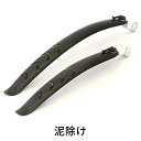 正規品／ASAMI U型泥よけステー（26インチ用） 浅み製工所（自転車） アクセサリー 自転車