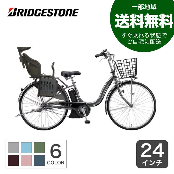 子供乗せ｜パパママから大人気！BRIDGESTONEの電動自転車のおすすめ