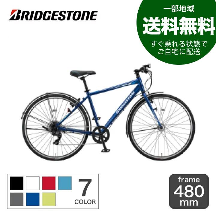 【一部地域送料無料】自転車 クロスバイク BRIDGESTONE(ブリヂストン) TB1 ティービーワン 27インチ フレーム480mm …