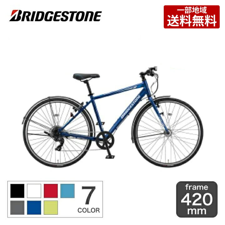 【一部地域送料無料】自転車 クロスバイク BRIDGESTONE ブリヂストン TB1 ティービーワン 27インチ フレーム420mm 外装7段変速 アルミフレーム 通勤 通学 パンクしにくい 2022年モデル TB422【…