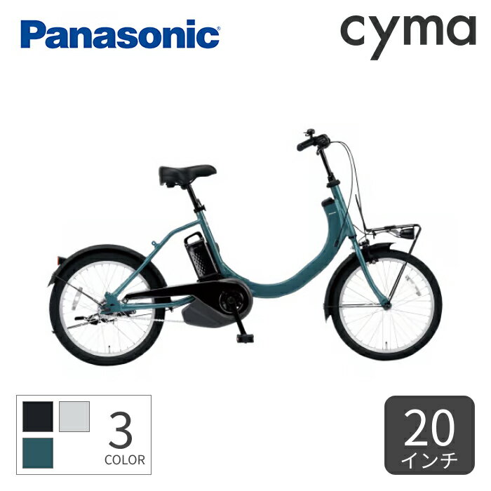 楽天自転車通販サイマ（cyma）【6/1～6 2000円クーポンあり】電動自転車 Panasonic（パナソニック） SW 20インチ 2024年モデル BE-FSW011【通常3~5営業日で出荷】