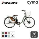 【4/1 2000円クーポン有】電動自転車 シティサイクル ママチャリ BRIDGESTONE(ブリヂストン) フロンティアデラックス 26インチ 2024年モデル F6DB44【通常3~5営業日で出荷】